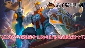 亚瑟战令爆料最新消息,全新内容即将揭晓，神秘英雄即将登场！